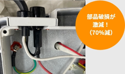 修理後02