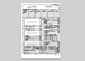 検査成績書
